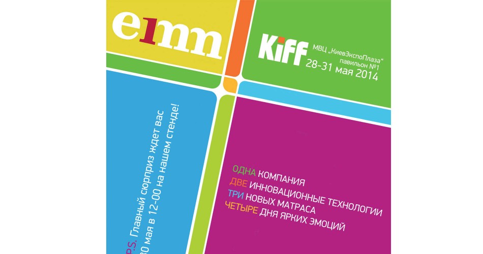 До зустрічі на KIFF 2014!
