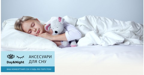 Наматрацники: види та переваги Наматрацники: види та переваги