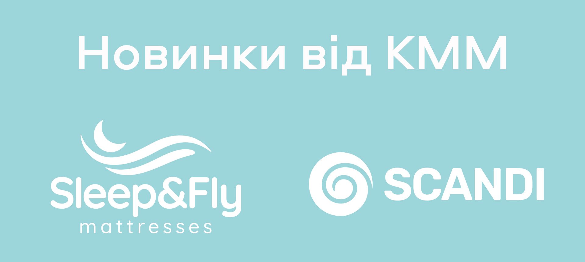 Новинки від КММ Новинки від КММ