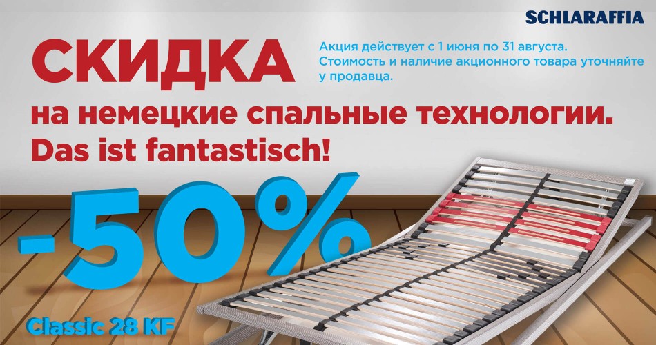 Шикарна знижка на німецькі спальні технології (акція)