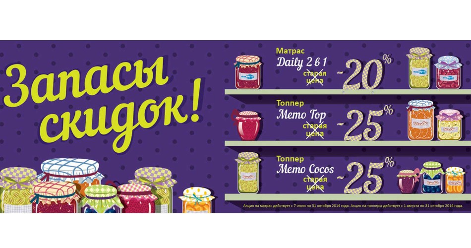 Запаси знижок! (акція) Запаси знижок! (акція)