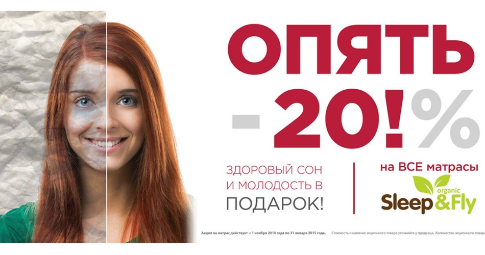 Знову -20%! (акція)
