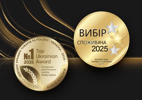ЕММ ЮКРЕЙН – переможець премій «Вибір споживача 2025» та «Вибір країни 2025»