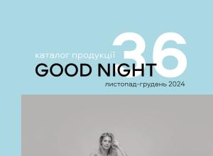 Газета Goodnight №36