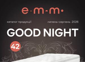 Газета Goodnight №42