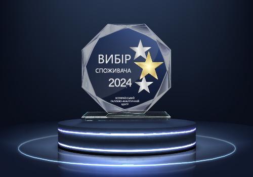 ЕММ ЮКРЕЙН - переможець премії «Вибір споживача 2024»