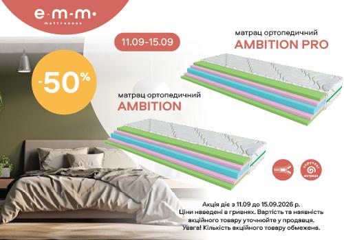 Акція Ambition Ambition Pro