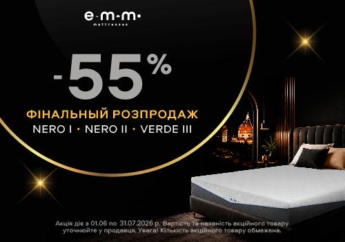 Фінальний розпродаж - Belsonno