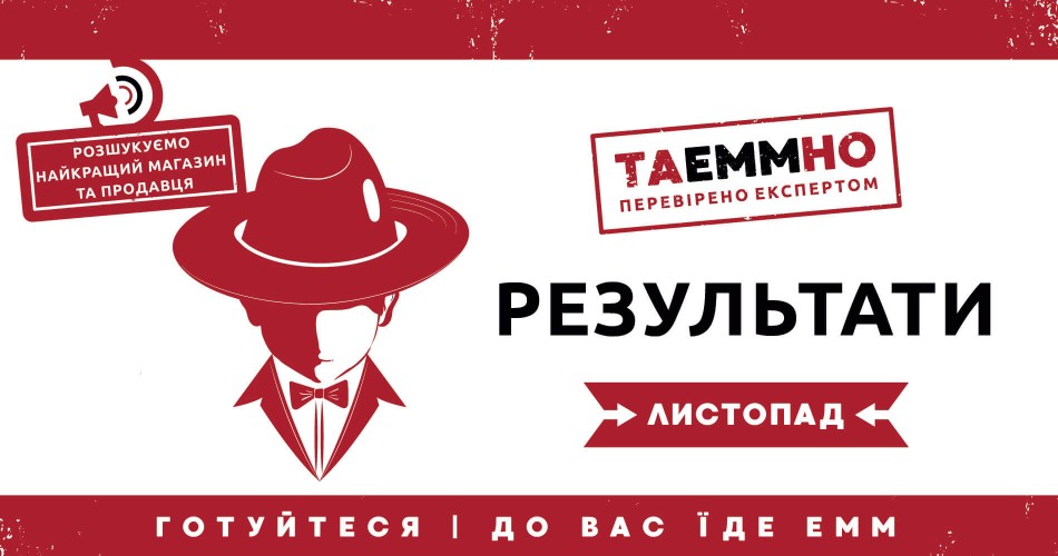 Итоги конкурса ТаЕММно: 1 сезон ноябрь